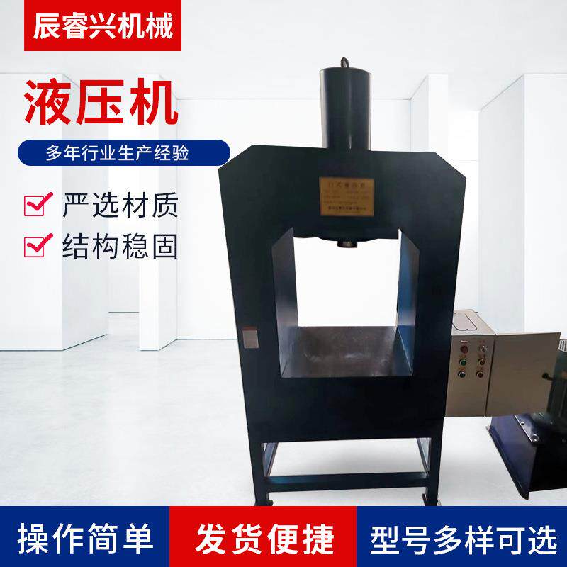 厂家供应液压机门式工作台压力机手动液压机