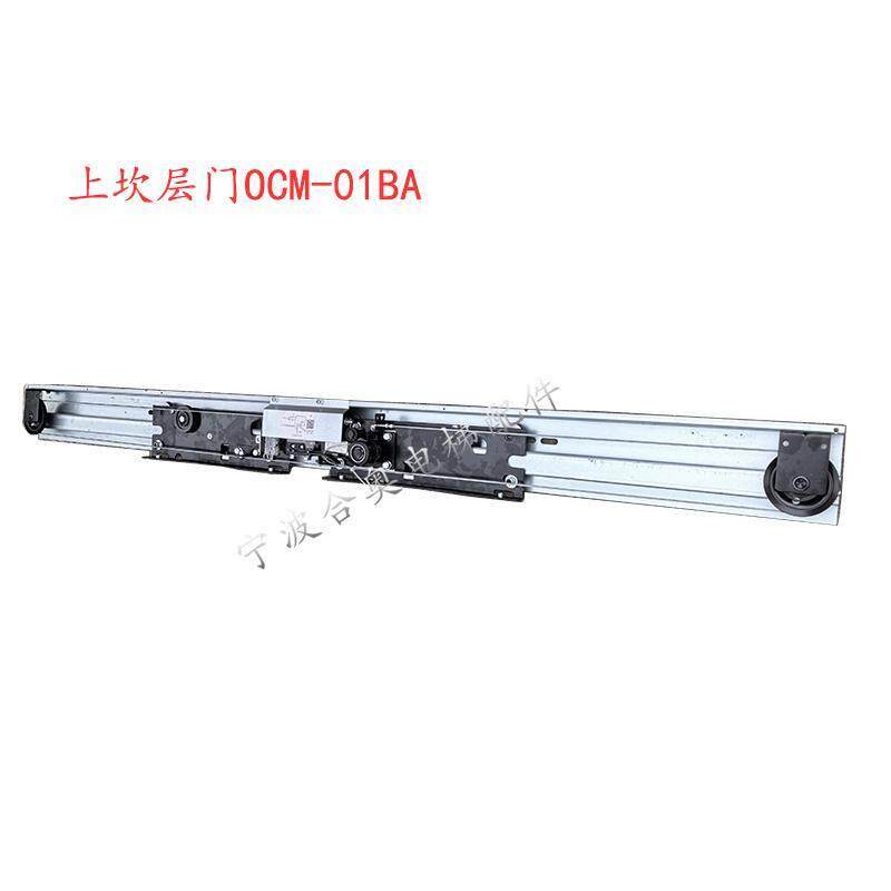 电梯门头上坎层门OCM-01BA嘉捷帝奥梅轮沃克斯快速不含运费