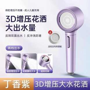 莲蓬头 双面压花加压家用淋浴浴室多功能洒增可拆卸喷头通用型新款