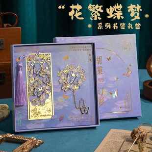 古典风蝴蝶镂空金属书签流苏中国风学生阅读礼品礼物文艺文创书签