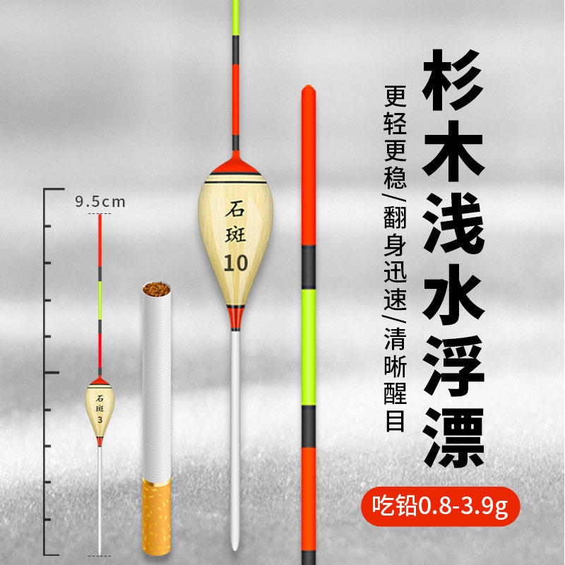 巴尔杉木鱼漂冬冰石斑水漂浮漂
