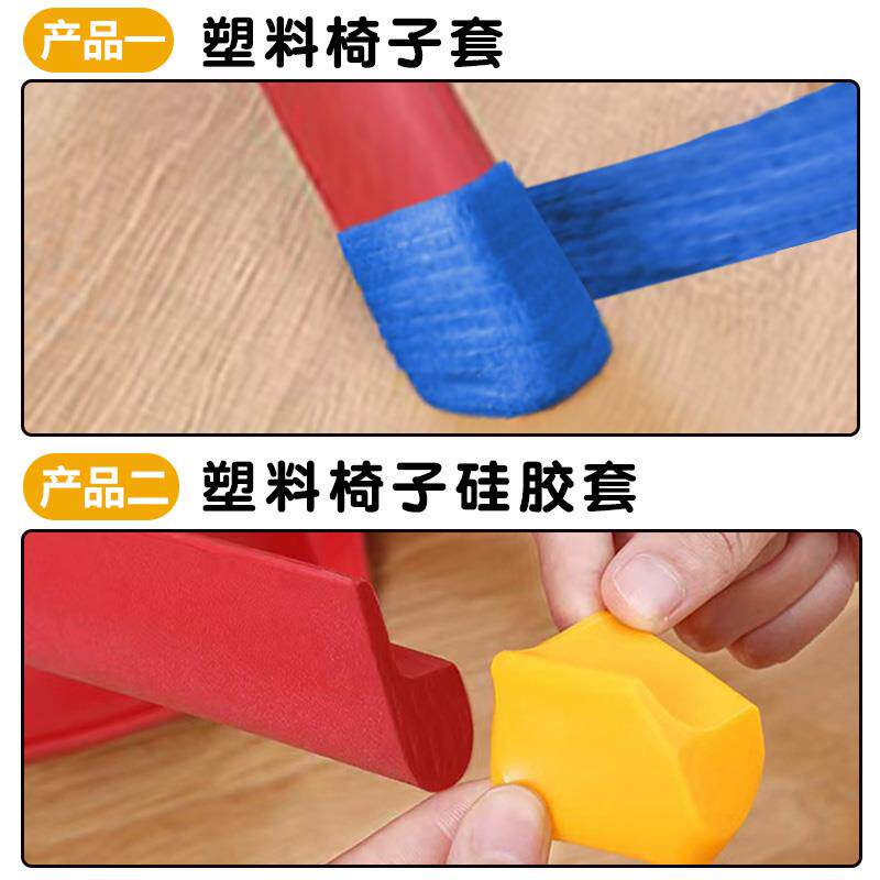 垫幼儿园凳子椅子滑脚套HYtlsxer防耐磨加厚儿童塑料靠背椅腿小垫