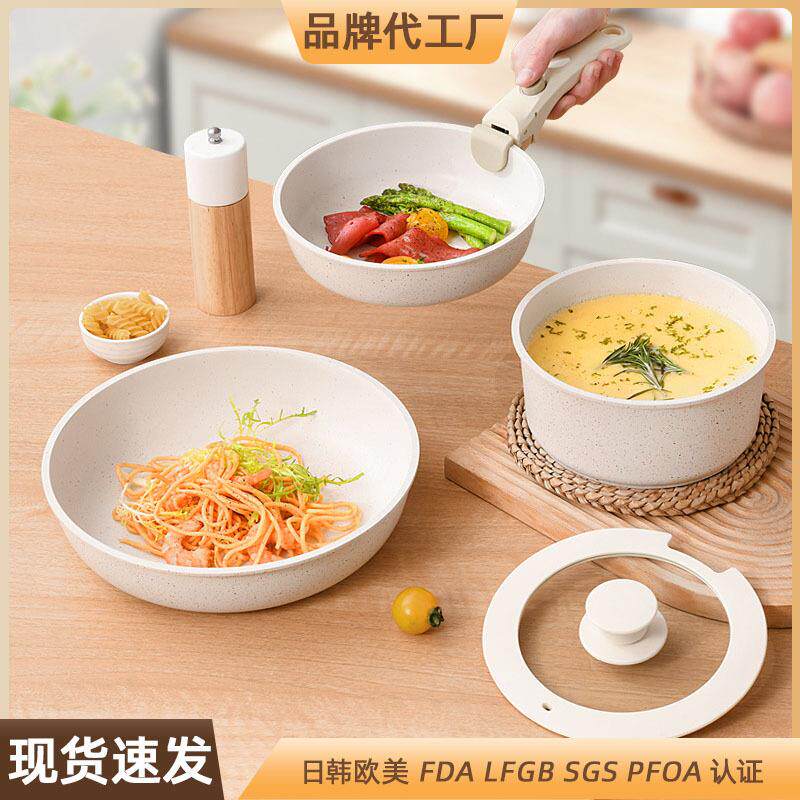 跨境可拆卸手柄锅家用锅具套装不粘锅炒锅全套炒锅汤锅平底锅