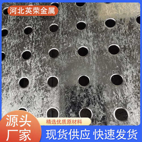 圆孔冲孔网厂家定制 不锈钢冲孔板 镀锌板冲孔筛板 打孔板 穿孔板