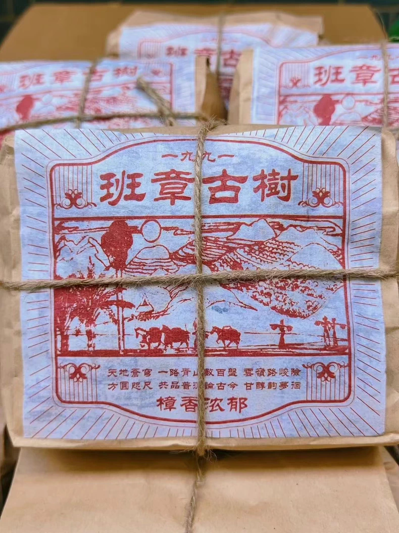 純樟香一九九一年班章古樹樟香濃郁珍藏級老熟普一包250克 普洱茶 BUASHOP普洱老茶