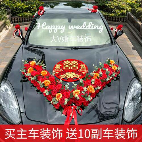 大车V车装饰吸盘婚盘礼结婚车花队吸式主车花AJU头车婚花套装仿真