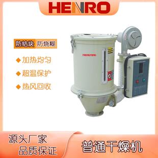 20KG50KG普通干燥机塑料颗粒热风循环干燥机超温保护厂家直营