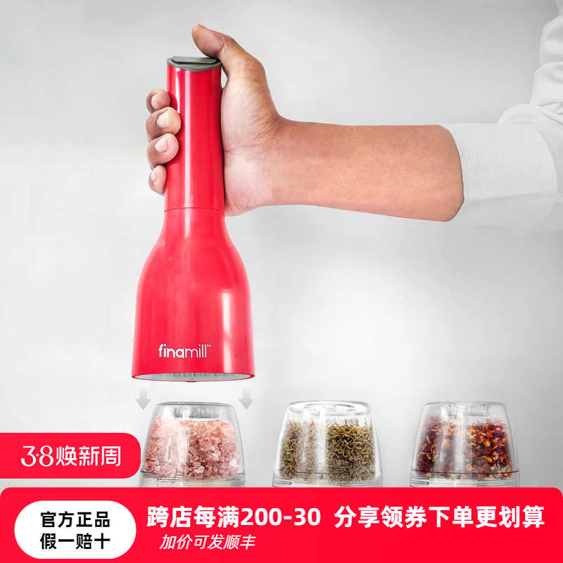 董洁同款美国finamill电动研磨器黑胡椒玫瑰海盐花椒磨香料研磨瓶