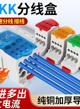 导轨式分理线盒UKK80A 125A 160A 250A 400A500A一进多出零线端子