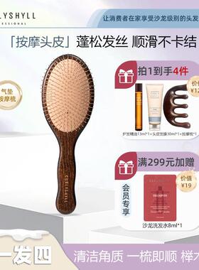 CURLYSHYLL/咖秀莎气垫梳子按摩防静电蓬松顺髪梳气囊木梳高级