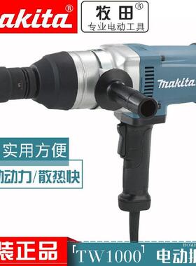 原装牧田TW1000电动扳手冲击扳手套筒扳手 1000NM M22-M30
