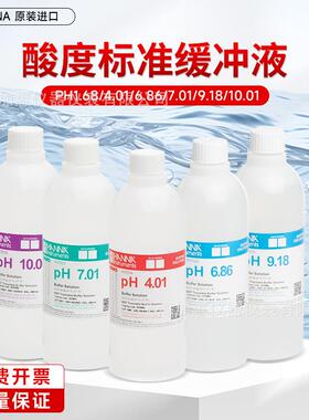 HANNA HI7030L 电导率EC【12880 uS/cm 】标准缓冲液