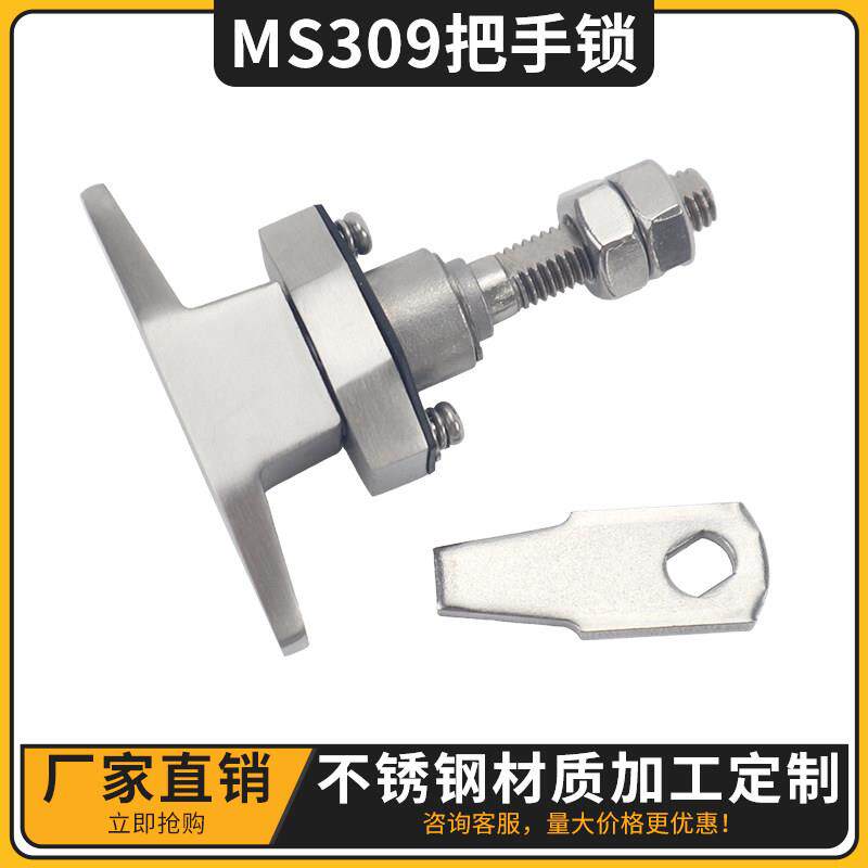 把手锁不锈钢MS309-2净化器环保设备门锁电箱机箱柜收缩T型压力锁