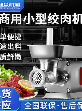 商用仿手工绞肉机全自动小型碎菜机多功能家用绞酱机快速绞碎设备