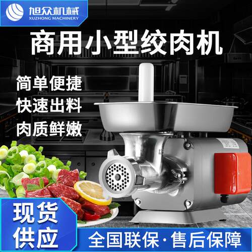 商用仿手工绞肉机全自动小型碎菜机多功能家用绞酱机快速绞碎设备