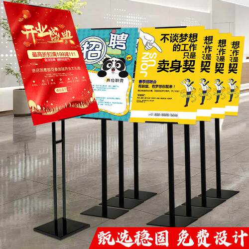 店门口招聘海报架子立牌广告牌展示牌活动宣传立式落地式kt板展架