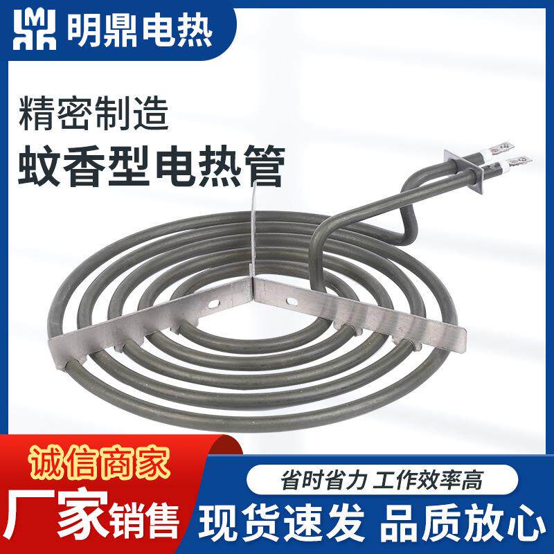 蚊香型烤盘烤炉螺旋电加热管 环形电热管发热盘干烧型双头发热管