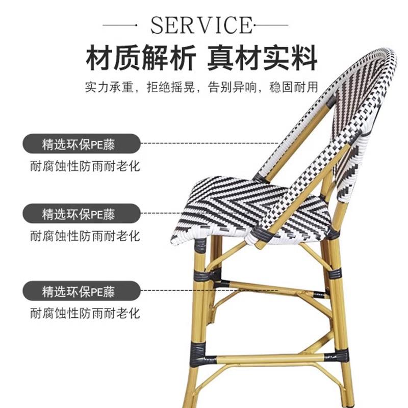 户外法式编藤酒吧椅法式吧台椅高脚凳网红复古咖啡厅餐厅编藤椅
