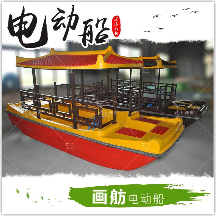 电动船公园游船玻璃钢电动船电动船水上乐园景区电动船脚踏船