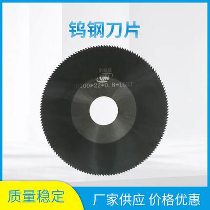 钨钢刀片切管机圆锯片高速钢锯齿刀片不锈钢切管圆锯片