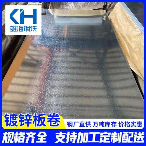 广东镀锌钢卷0.4-3mm足厚镀锌铁皮卷可平板分条DX51D+Z镀锌卷