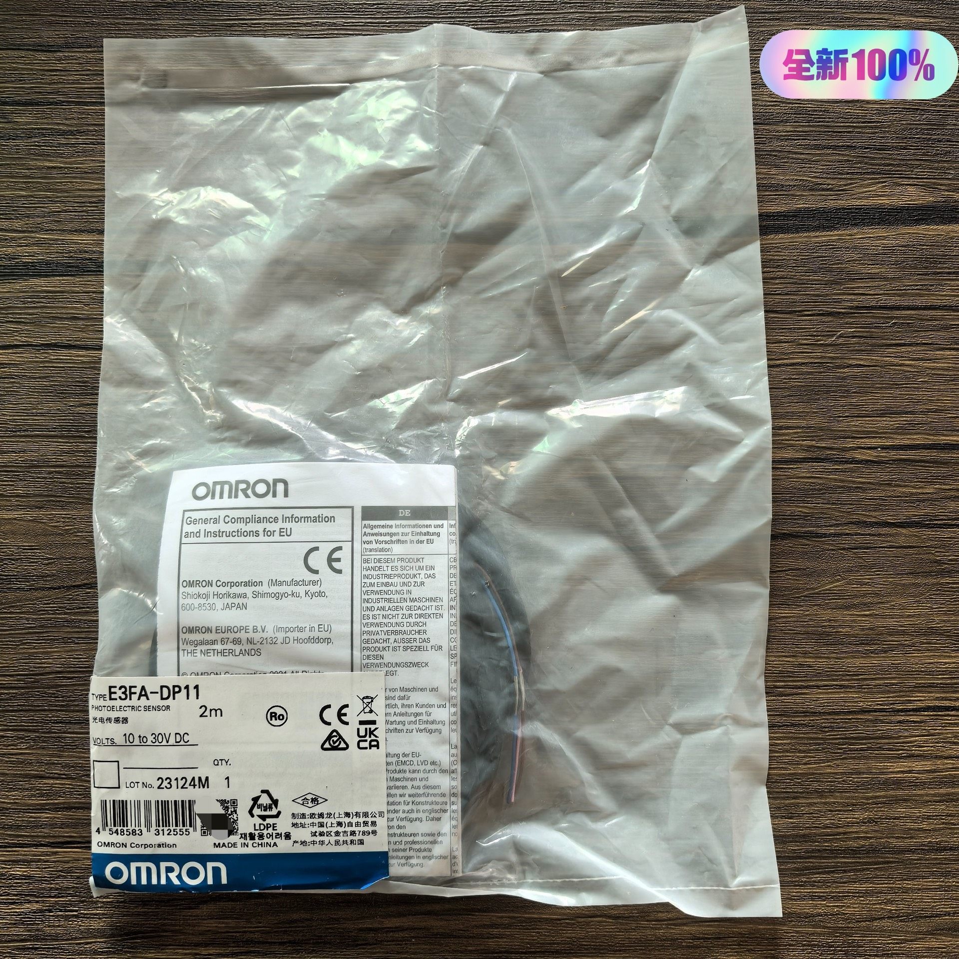 全新原装正品 OMRON欧姆龙 E3FA-DP11 光电开关