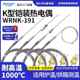 开普森K型铠装 热电偶耐高温探头可弯曲1000度炉温探针T型WRNK 191