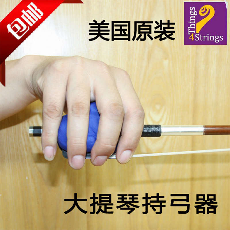 美国进口大提琴握弓器弓直器大象握弓器持弓矫正手型握弓拉弓姿势