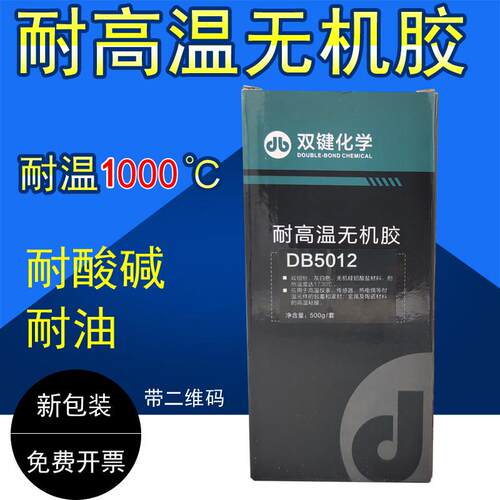 双键化学Db5012高温无机胶耐热1000℃武汉双组份耐高温灌封胶硅铝