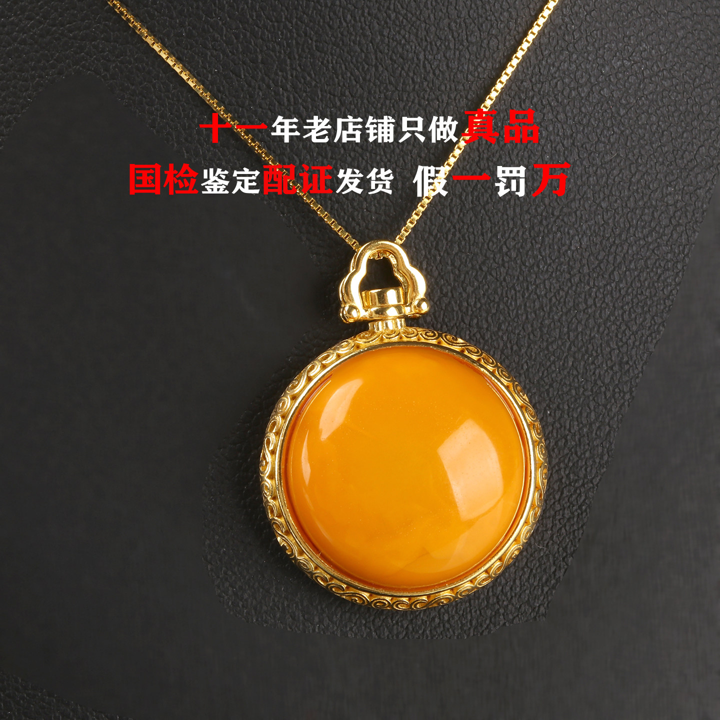 4.47克鸡油红满蜜满蜡天然蜜蜡吊坠项链送女款礼物保真品法拍