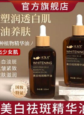 玫瑰精华油面 面部美白祛斑以油养肤提拉紧致淡化细纹抗皱淡斑溶