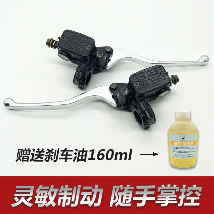 摩托车刹车泵踏板车马杰斯特T3/T5/T6碟刹上泵前后碟刹上泵总成
