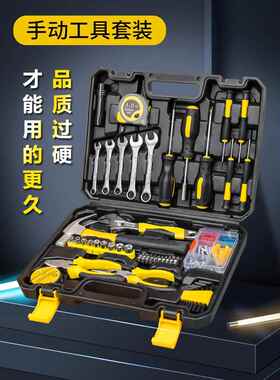 工具箱家用五金工具套装电工木工车载维修大全家庭多功能组套