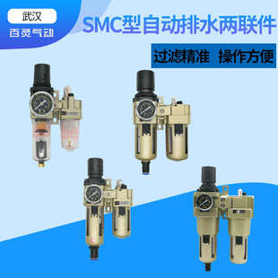 04D AC4010 AC3010 AC5010 百靈氣動自動排水器AC2010