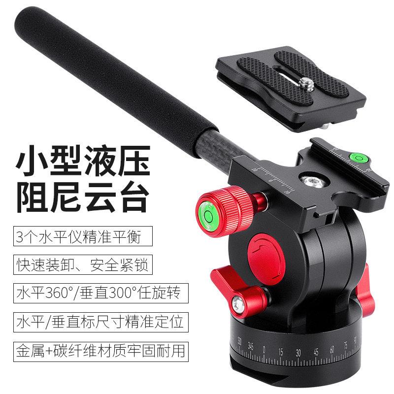 摄影二维云台360度旋转摄像三脚架液压云台滑轨俯拍杆云台套装