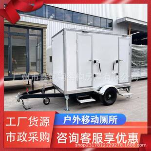 拖挂厕所移动景区公园厕所降解微生物厕所沐浴一体环保生态公厕