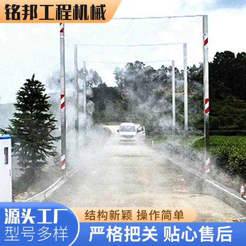 车辆消毒通道 养殖场畜牧场喷淋进出全自动红外感应车辆消毒棚