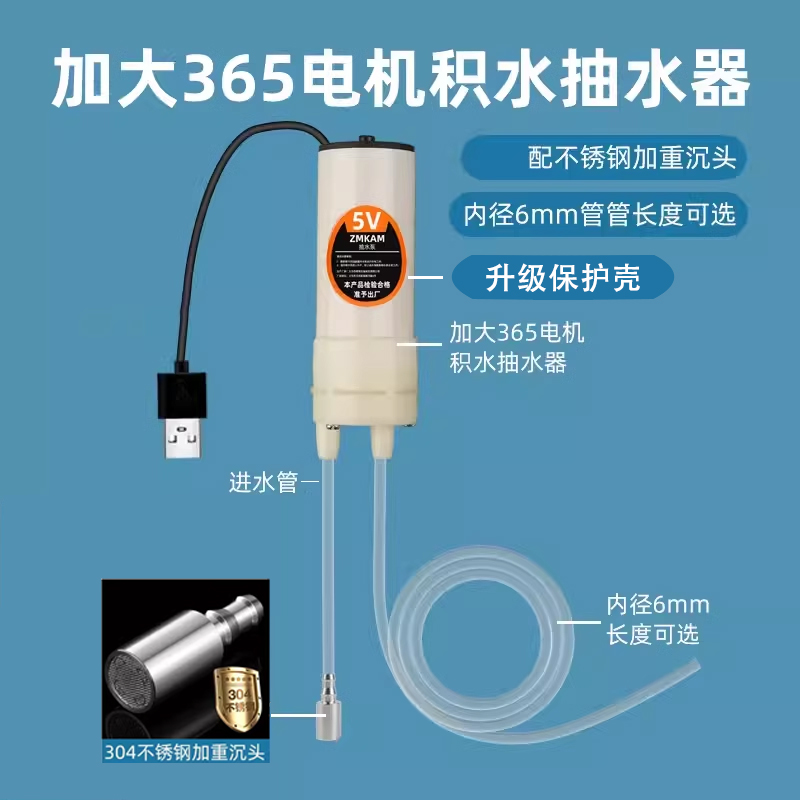 下水道抽水器微型水泵积水吸水神器管道直流抽水泵电动自吸抽水器