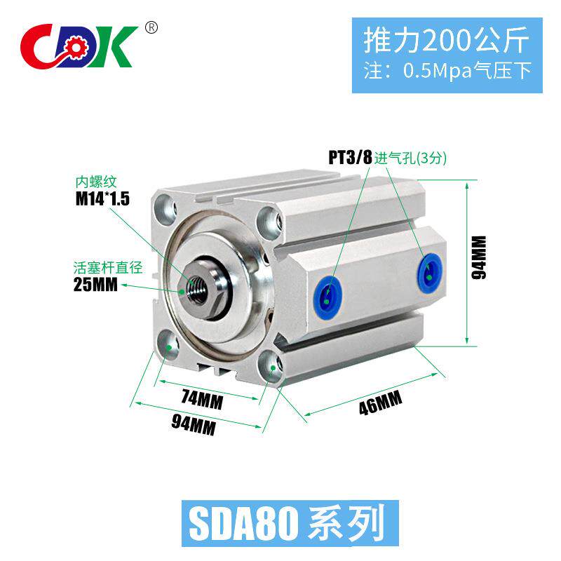 供应气缸SDA系列标准气缸SDA80-70气缸气动元件系列薄型气缸