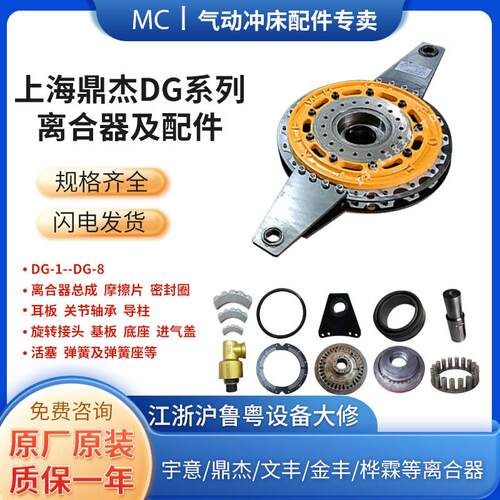 鼎杰离合器及摩擦片DG1/2/3/4/5/6/7密封圈长短耳板基板芯板配件