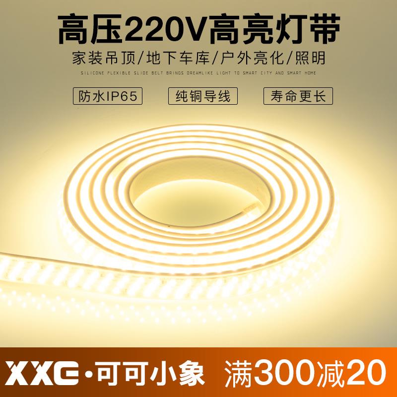 灯带led灯3030带客厅家用超亮光带七彩变8色灯2条户外水1防0珠线