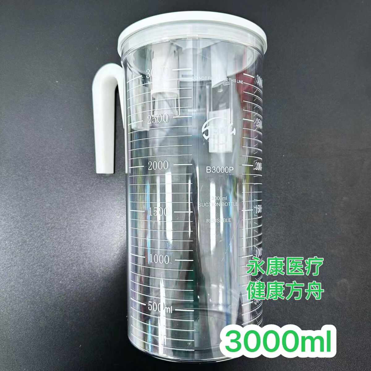 上海原装瓶-负压器吸引3l1配件pc塑料吸引3000ml电动930d瓶