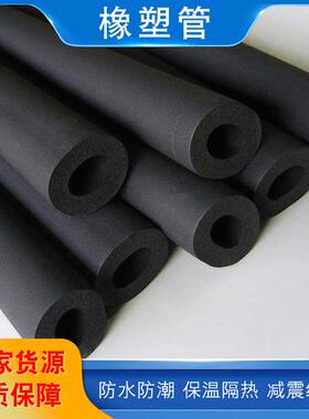 现货橡塑管保温管橡塑海绵保温管隔音管黑色橡塑保温管保温棉
