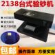 紫外线灯 迷你台式 小型便携验钞机 紫光荧光验钞灯 2138验钞机
