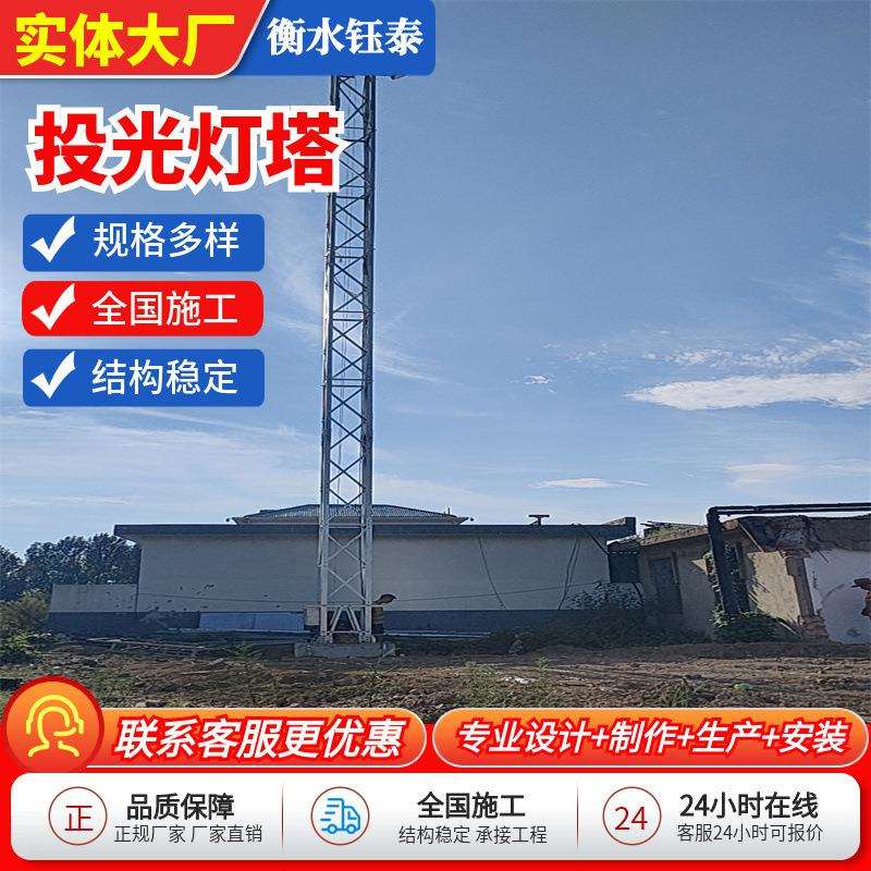 供应投光灯塔施工投光灯杆铁路枢纽站临时照明移动升降照明塔