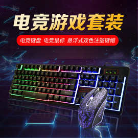 k13游戏背光键鼠套装，有线游戏usb彩虹光电脑，键盘套装鼠标套装