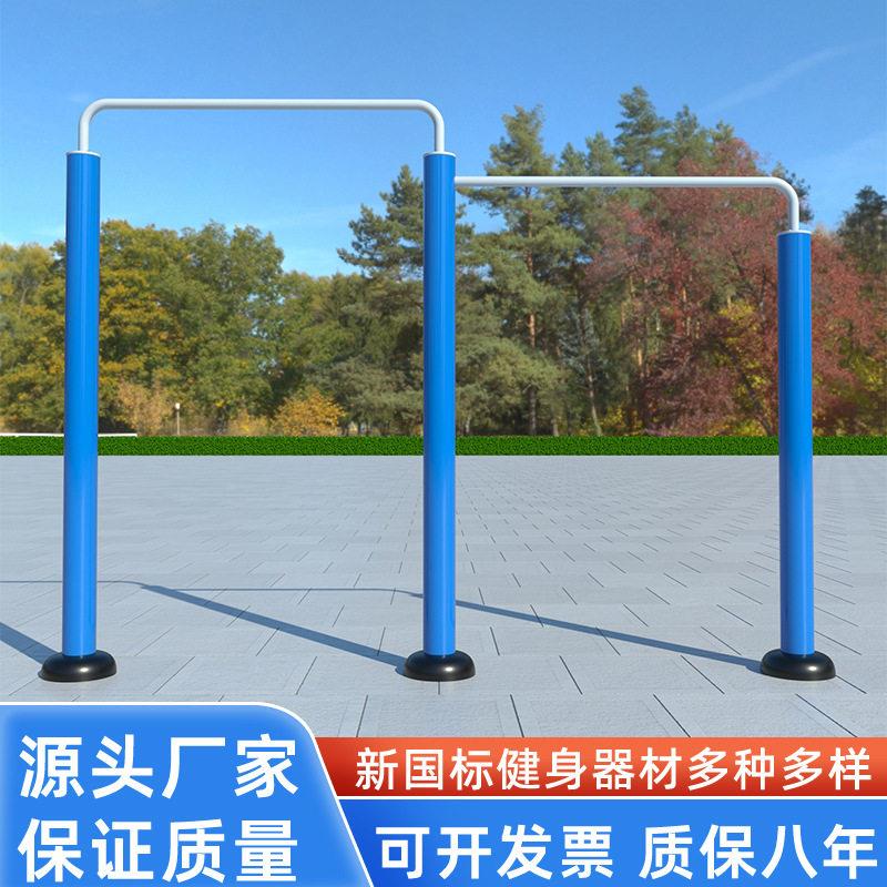 户外健身器材室外健身路径小区公园社区学校锻炼体育用品低杠