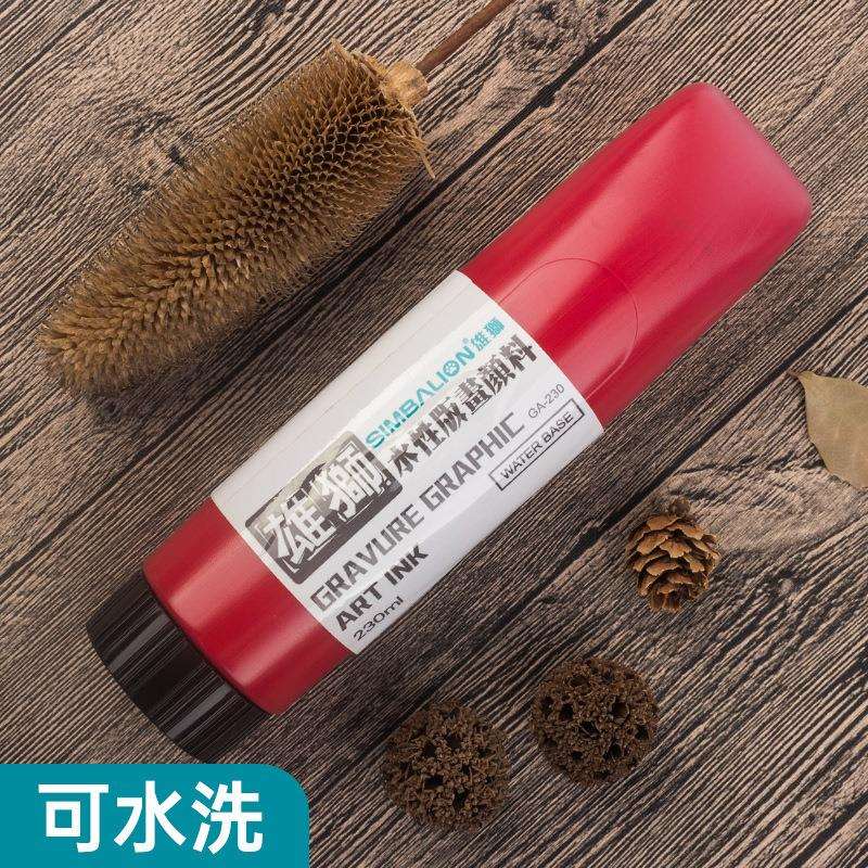 雄狮水性版画画颜板料吹塑纸胶水性版画油墨2全套30ml黑色可水洗