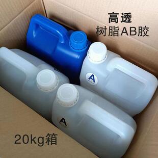 奎斯特河流桌胶3:1环氧树脂AB胶 工艺饰品耐温高硬2:1水晶ab胶水