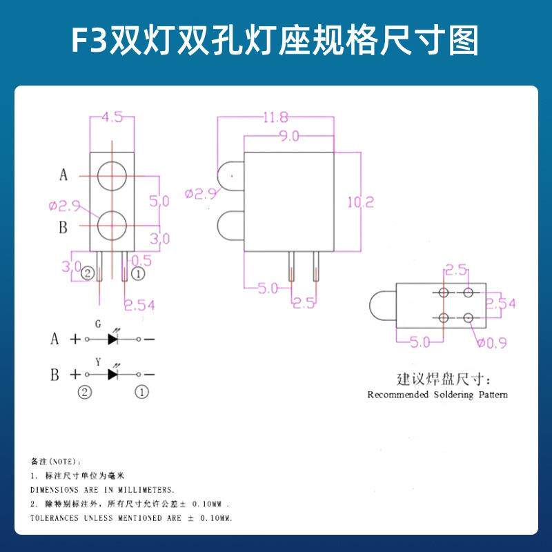 LED组合灯座LED双孔灯座F3圆头红发红绿发绿灯珠 双孔双灯双色